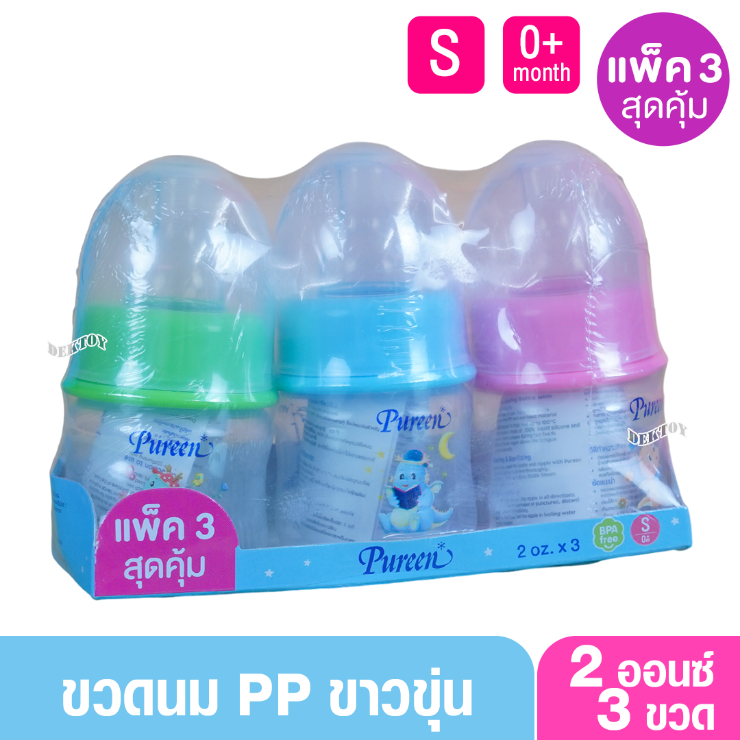 Pureen เพียวรีน ขวดนมเพียวรีน PP 2/4/8 ออนซ์ แพ็ค3และ6ขวด ขาวขุ่น
