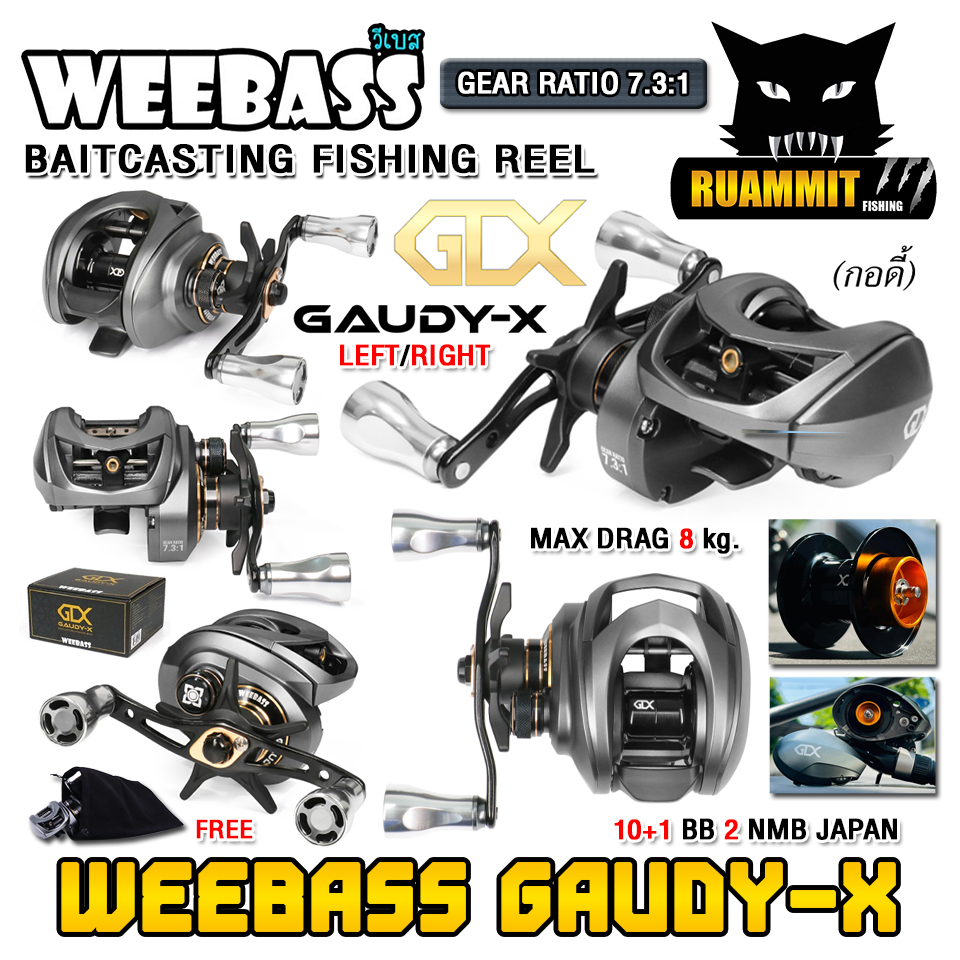 รอกหยดน้ำ WEEBASS รุ่น GDX GAUDY-X กอดี้ (มีทั้งหมุนซ้ายและหมุนขวา) ราคา 2,800 บาท*ส่งฟรี