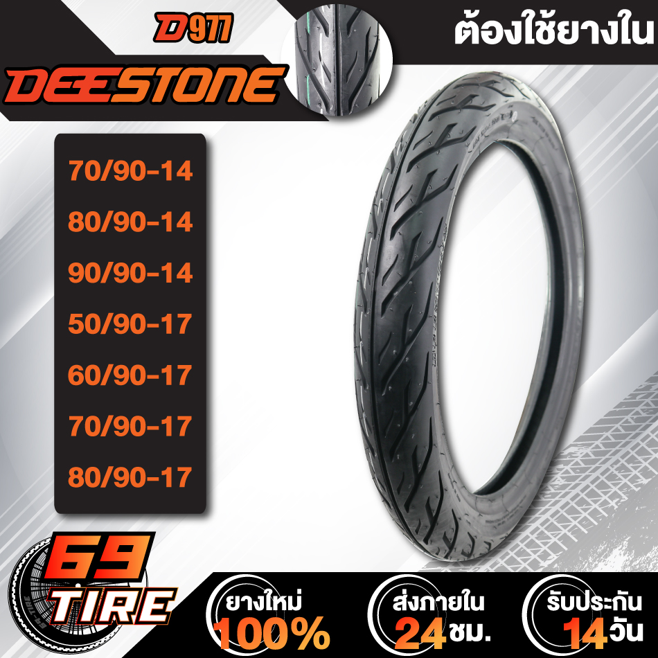 DEESTONE ลาย D977 EAGLE ยางนอก (ต้องใช้ยางใน) ยางนอกมอเตอร์ไซค์ ขอบ 14,17 1 เส้น เลือกเบอร์ด้านใน