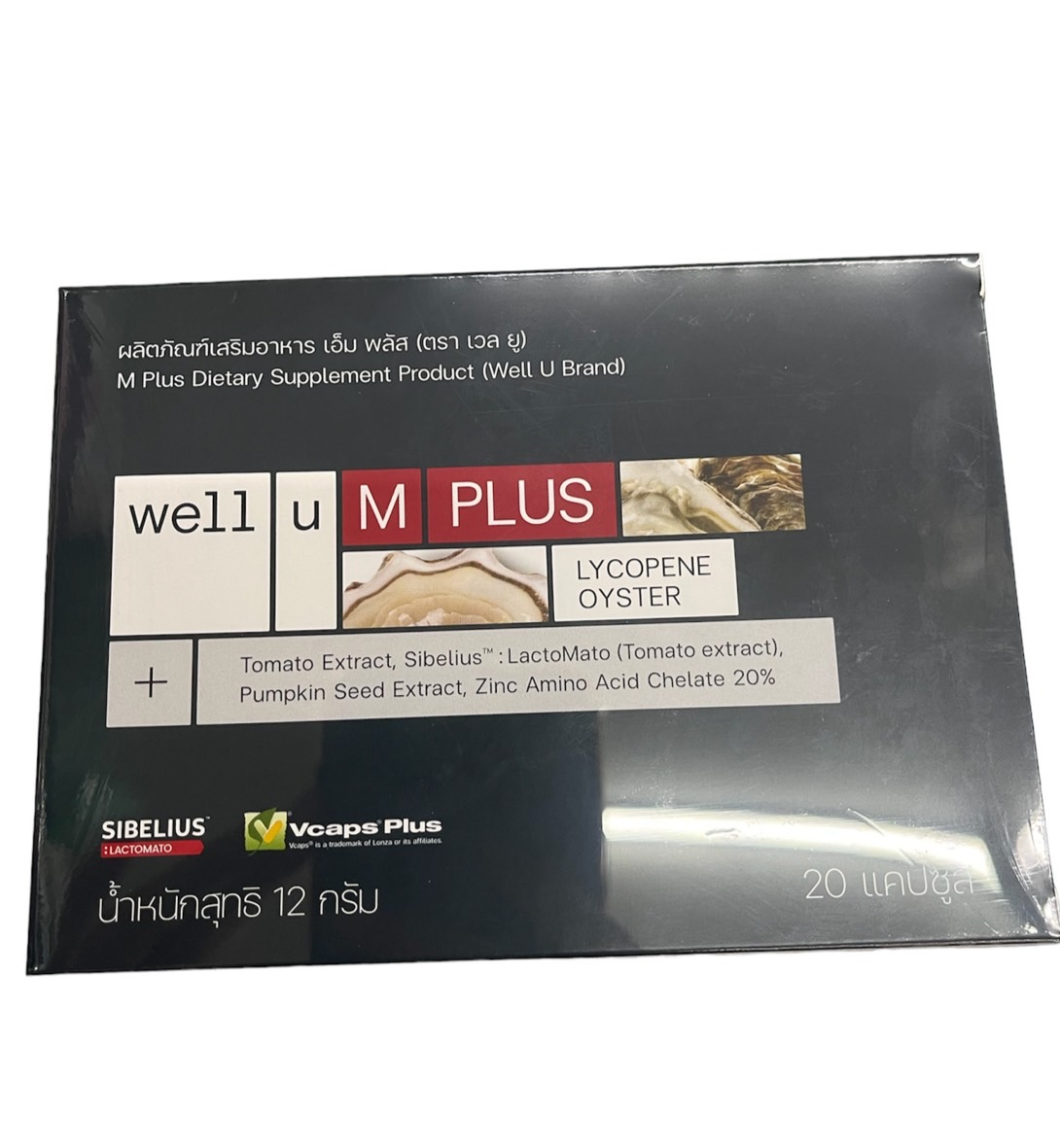 ผลิตภัณฑ์เสริมอาหารสำหรับผู้ชาย เอ็ม พลัส (ตรา เวล ยู) well u M Plus 20 เม็ด ราคา 299 บาท*ส่งฟรี