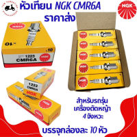 หัวเทียน NGK แท้ หัวเทียนNGK หัวเทียน C7HSA CPR7EA-9 BP7HS B8ES D8EA CR7EH-9 ✅ มีใบกำกับภาษี
