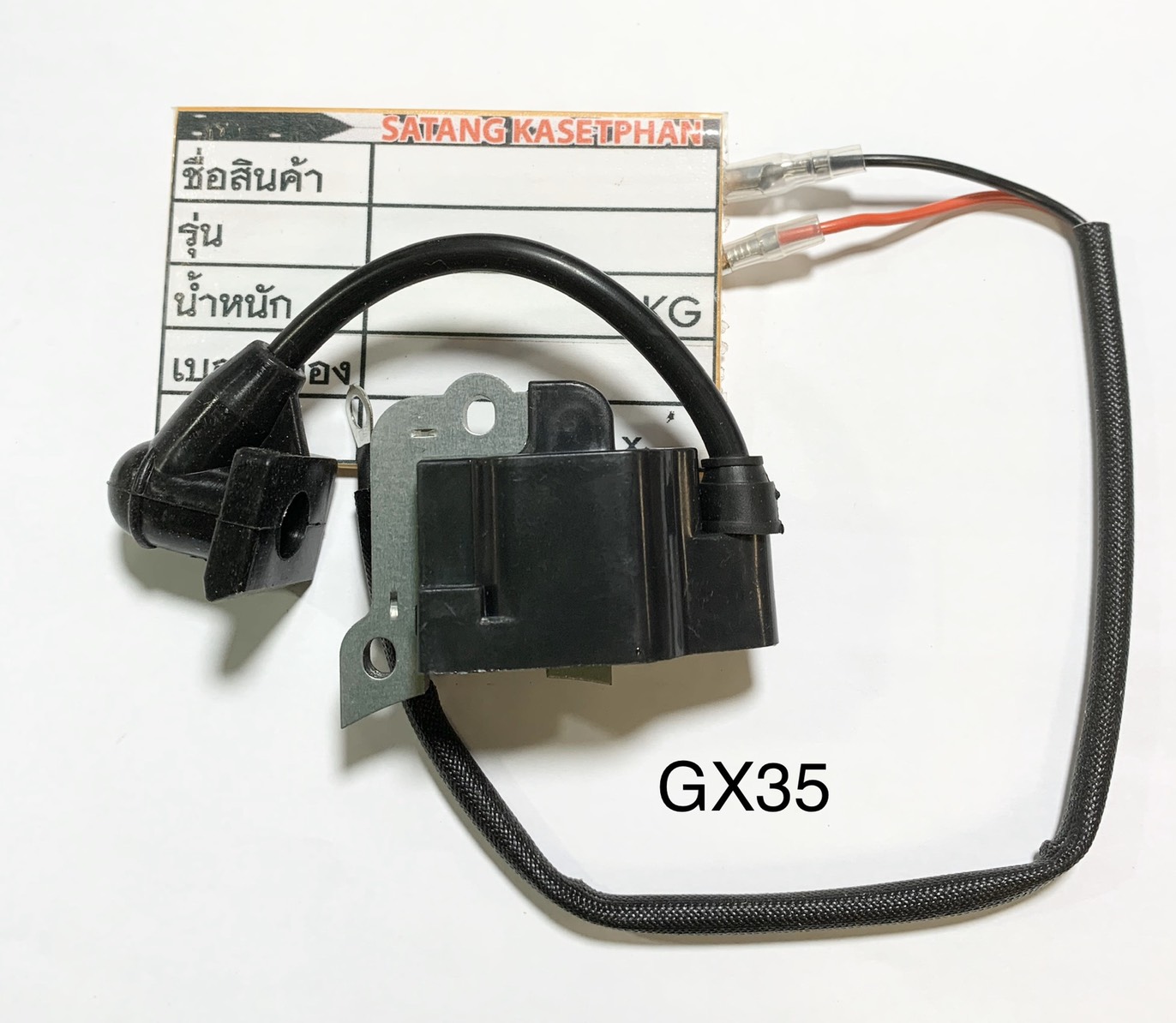 00 คอยล์ไฟgx35 TKD-AIPU GROUP คอยไฟGX35 รุ่นUMR435T GX35อ่อน คอยล์สตาร์ท GX35 4จังหวะ คอยล์CDIเครื่องGX35 เครื่องตัดหญ้า+ เครื่องพ่นยา สะพายบ่า ราคา 127 บาท*ส่งฟรี