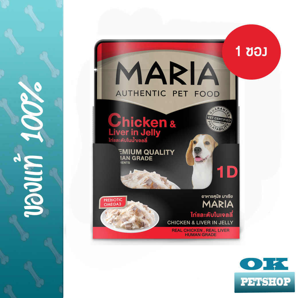 MARIA อาหารเปียกสำหรับสุนัข รสไก่และตับในน้ำเจลลี่ ขนาด 70 G.(1ซอง)