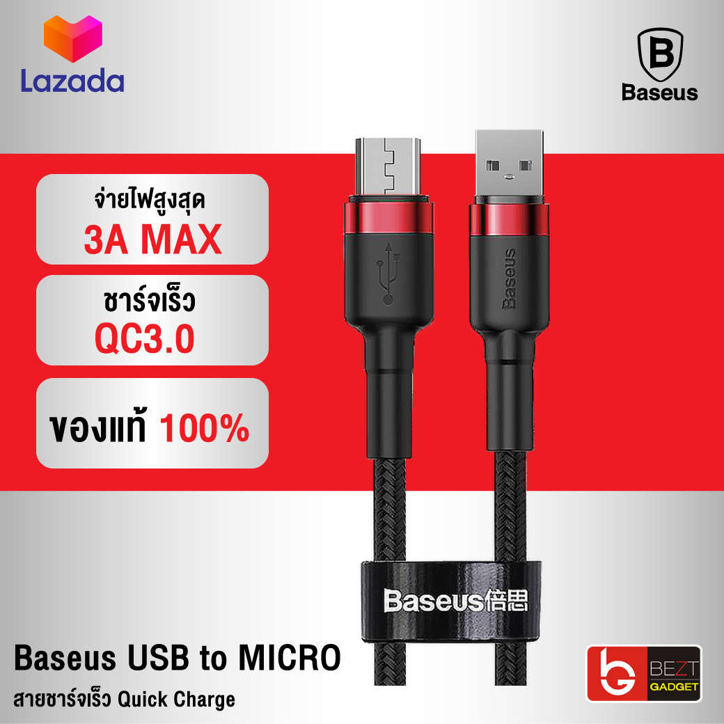 [แพ็คส่งเร็ว1วัน] Baseus สายชาร์จเร็ว สายชาร์จ Micro USB Cable 2.4A รองรับ Fast Charge ความยาว 1 เมตร สายถัก USB Micro Cable