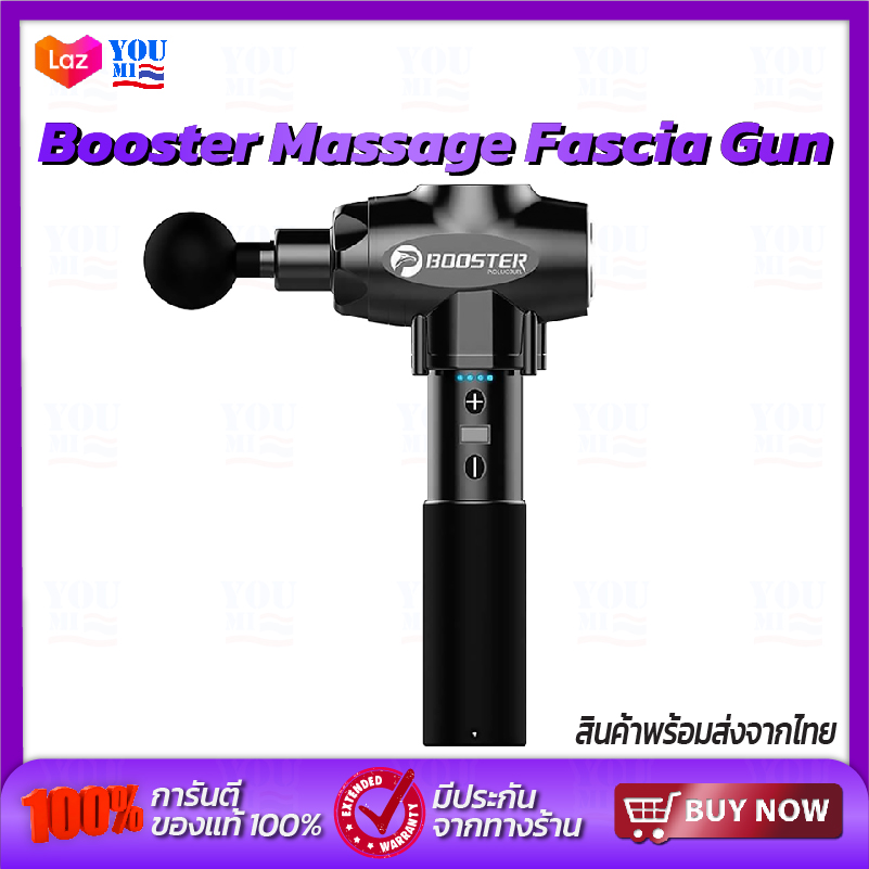 Booster Massage Fascia Gun ปืนนวด ปรับได้ 9 ระดับ กระตุ้นกล้ามเนื้อ บรรเทาอาการเมื่อยล้า ปืนนวดกล้ามเนื้อ