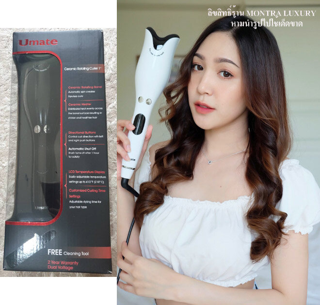 เครื่องม้วนผมอัตโนมัติ Umate Spin Curls ใช้งานง่ายแค่กดปุ่มหมุน ร้านเรามีคู่มือสอนการใช้ให้ค่ะ