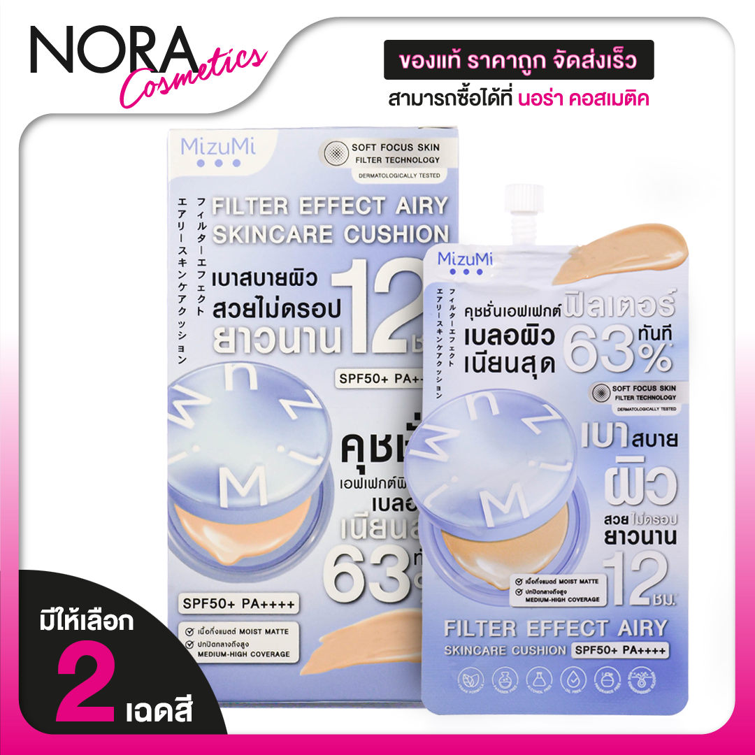 [Box of 6 Packets] Mizumi Filter Effect Airy Skincare Cushion Mizumi Filter Effect Airy Skincare Cushion [Available in 2 Shades] Powder That Blurs the Skin, Conceals, Smoothes, Is Waterproof, and Sweat-Proof.