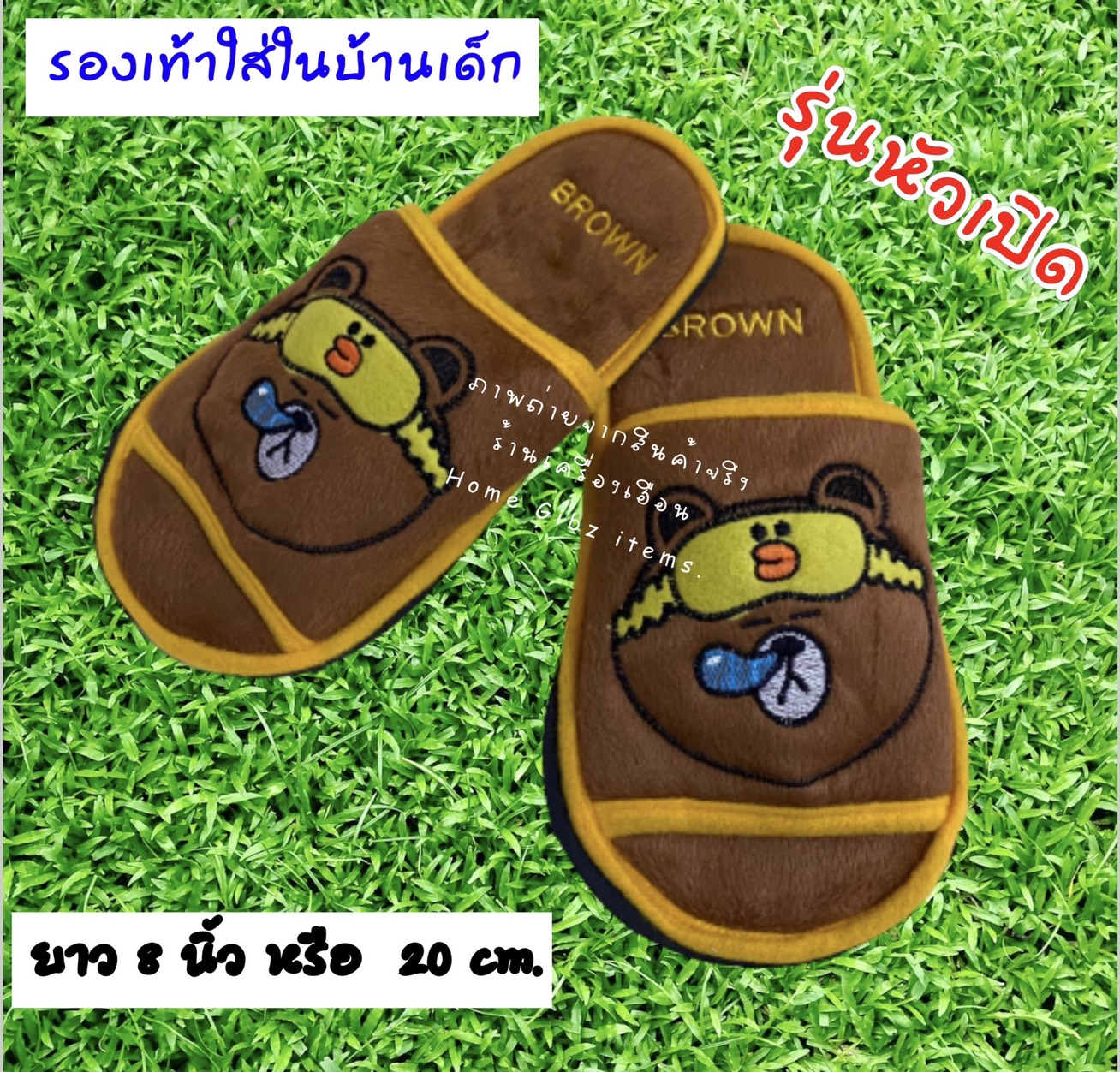 รองเท้าใส่ในบ้านเด็กๆ (Kids Slippers)