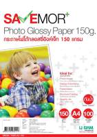 SAVE MORE Glossy Photo Paper (Cast Coated) กระดาษโฟโต้กลอสซี่ ″อิงค์เจ็ท″ 150 แกรม (A4) 100 แผ่น l FG11-S113-0015