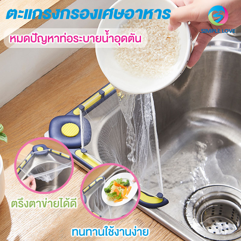 ชุดที่กรองเศษอาหาร ที่กรองเศษ ตะกร้าล้างผัก กรองขยะในครัว แบบชุดและแบบแยกตะแกรง-ตาข่าย ราคา 22 บาท*ส่งฟรี