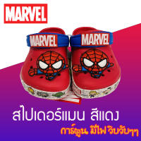 🔥ใหม่🔥รองเท้าเด็กหัวโต มีไฟ รัดส้น ลิขสิทธิ์ Marvel แท้ 100% กัปตันอเมริกา สไปเดอร์แมน รองเท้าเด็กหัวโตมีไฟ