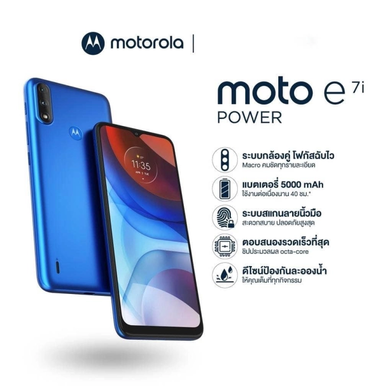 ภาพหน้าปกสินค้าMotorola Moto E7i Power 2GB Ram+32GB Rom จอ6.51นิ้ว ประกันศูนย์ไทย1ปี แถมเคส