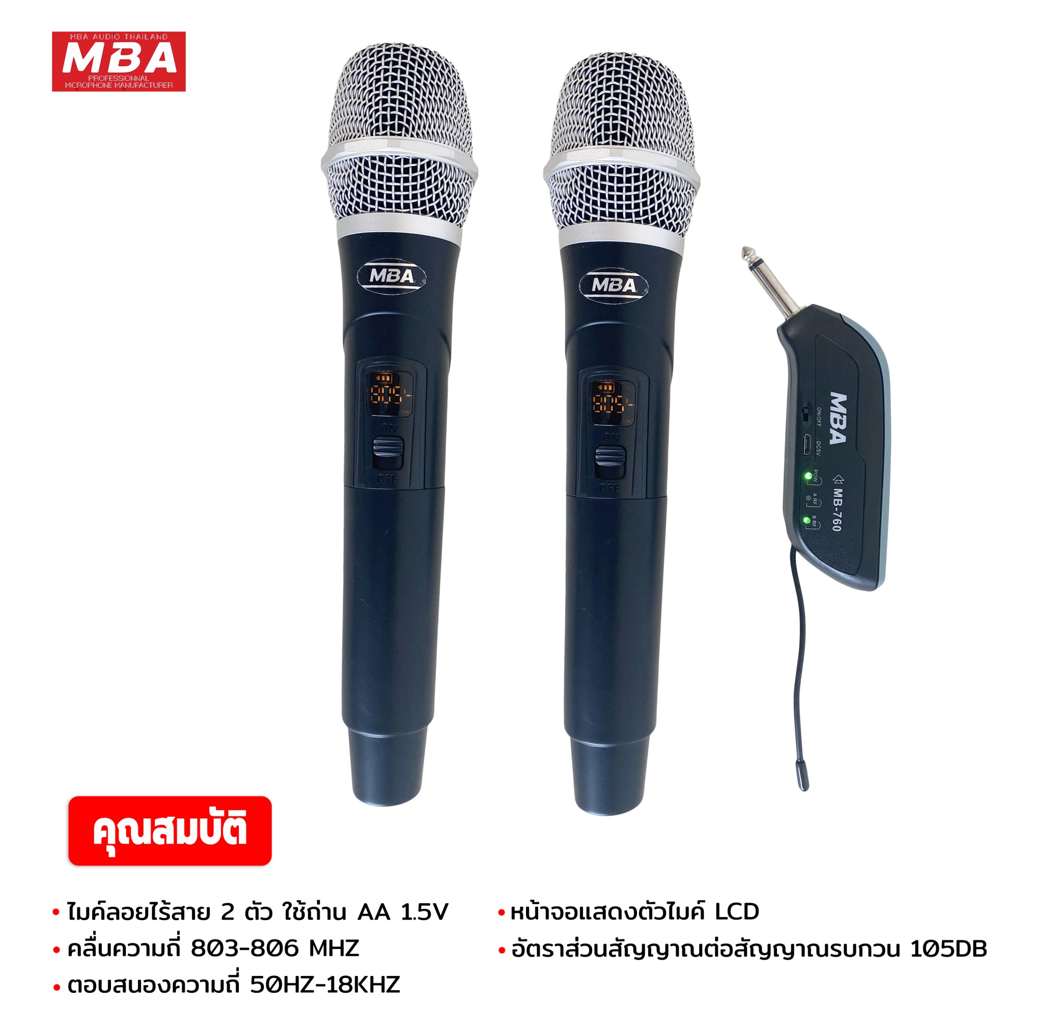 ไมค์ลอยคู่ รุ่น MB-760 ปรับคลื่นความถี่ได้ คลื่น UHF แท้ 100% ไมค์ลอย ไมค์คาราโอเกะ ไมค์ช่วยสอน ดูดเสียงดี ไมค์ร้องเพลง ไมค์ลอย