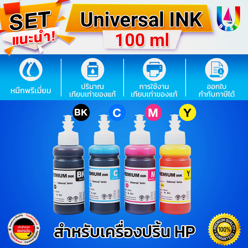 น้ำหมึกแบบเติม สำหรับ HP ทุกรุ่น ขนาด 100 ml C/M/Y/BK น้ำหมึก/หมึกเติม/น้ำหมึกเติม/หมึกแทงค์/น้ำหมึกสำหรับเติม/น้ำหมึกสำหรับเติม Hp ink