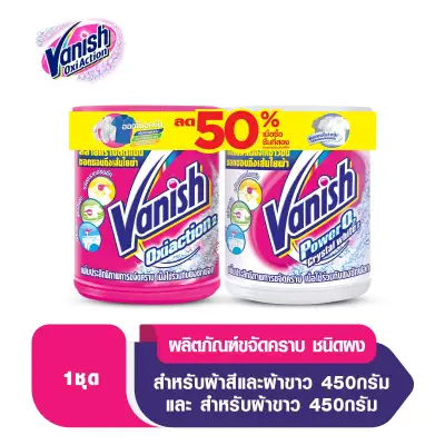 Vanish Vanish Oxiaction 450g + PowerO2 Crystal white 450g