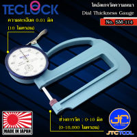 Teclock ไดอัลเกจวัดความหนาแบบลึก - Dial Thickness Gauge (SM-114)