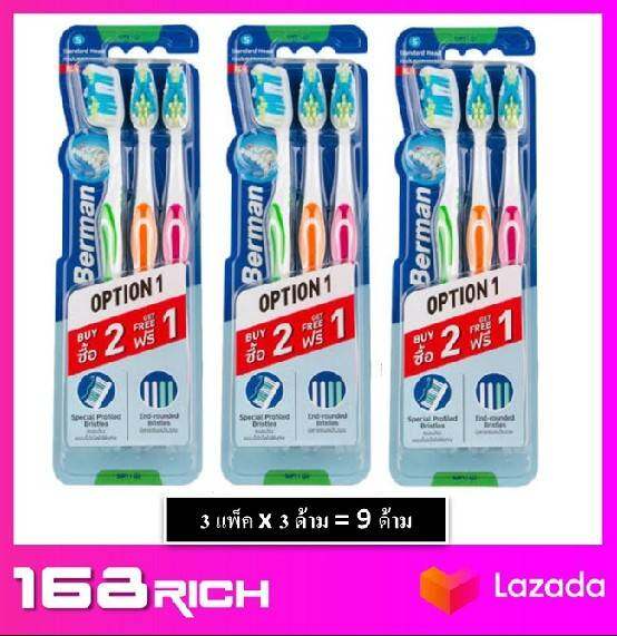 ( 3 แพ็ค ) Berman toothbrush OPTION1 แปรงสีฟีน เบอร์แมน แพ็ค 3 * 3 แพ็ค = 9 ชิ้น ประหยัด สุดคุ้ม