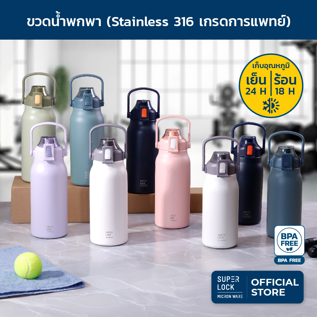 Super Lock ขวดน้ำสแตนเลส กระบอกน้ำเก็บอุณหภูมิ ขนาด 1.7 ลิตร รุ่น S145 (316) และ 1.3 ลิตร รุ่น S146 (304) Stainless Steel Bottle แก้วเก็บความเย็น กระติกน้ำสแตนเลส ราคา 299 บาท*ส่งฟรี