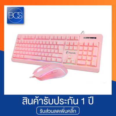 ดูภาพ Razeak RKM-705 Pink Gaming Keyboard+Mouse Combo ชุดคีย์บอร์ดเมาส์สีชมพู - Pink เพิ่มเติม Razeak RKM-705 Pink Gaming Keyboard+Mouse Combo ชุดคีย์บอร์ดเมาส์สีชมพู - Pink