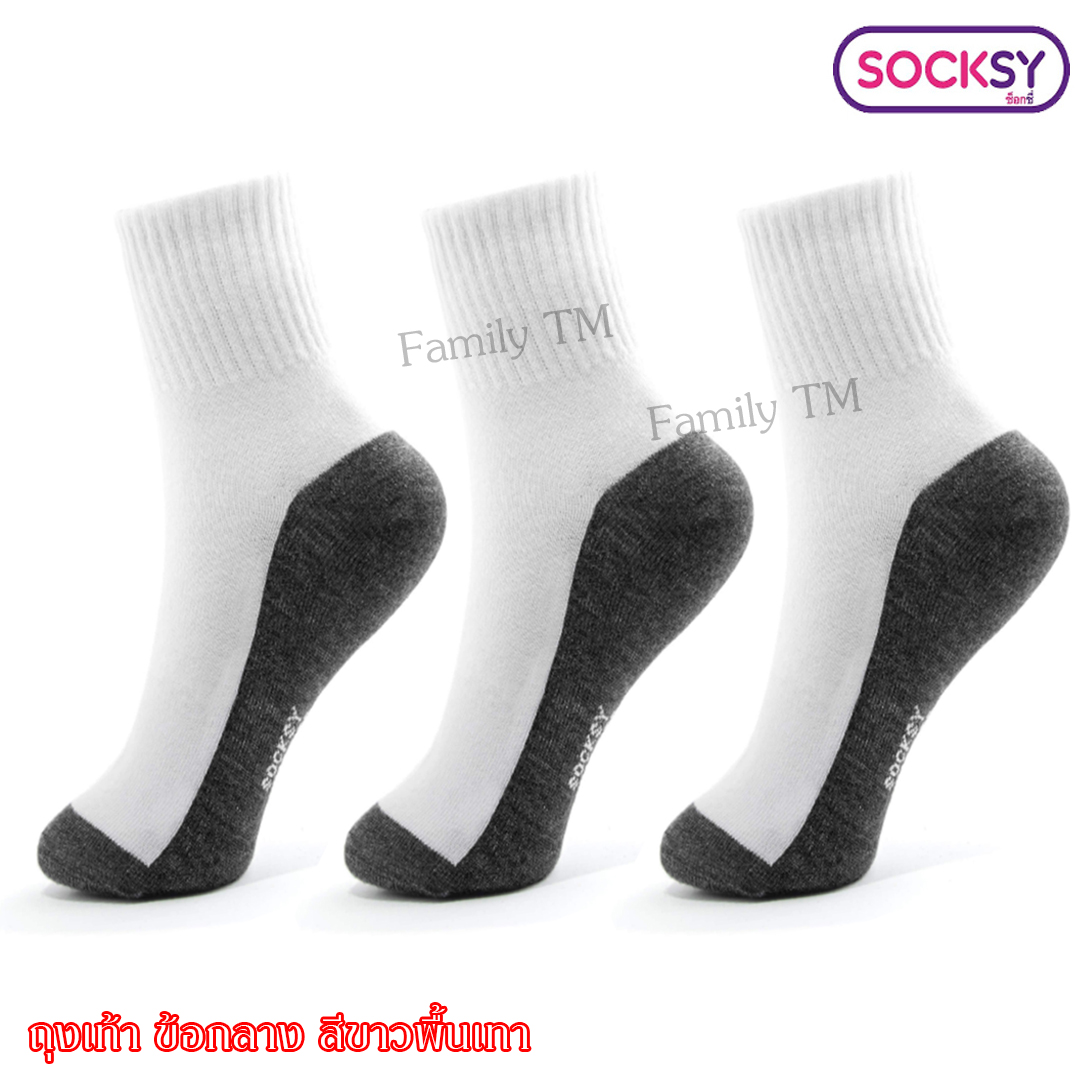 ถุงเท้า ข้อกลาง Socksy ขนาดฟรีไซส์ แพ็ค 12 คู่ เลือกสีได้
