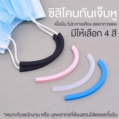 Silicone Mask Ear Grips Protector Ear Hook Strap Extender Anti Earache