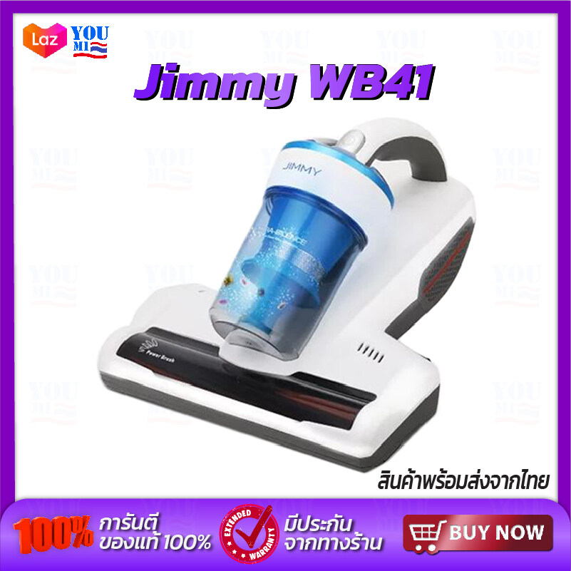 JIMMY WB41 Vacuum Cleaner (Upgrade Version of JV11) เครื่องดูดไรฝุ่น เครื่องกำจัดไรฝุ่น ฆ่าเชื้อด้วยแสง เสียงเบา กำจัดไรฝุ่นด้วยแสง