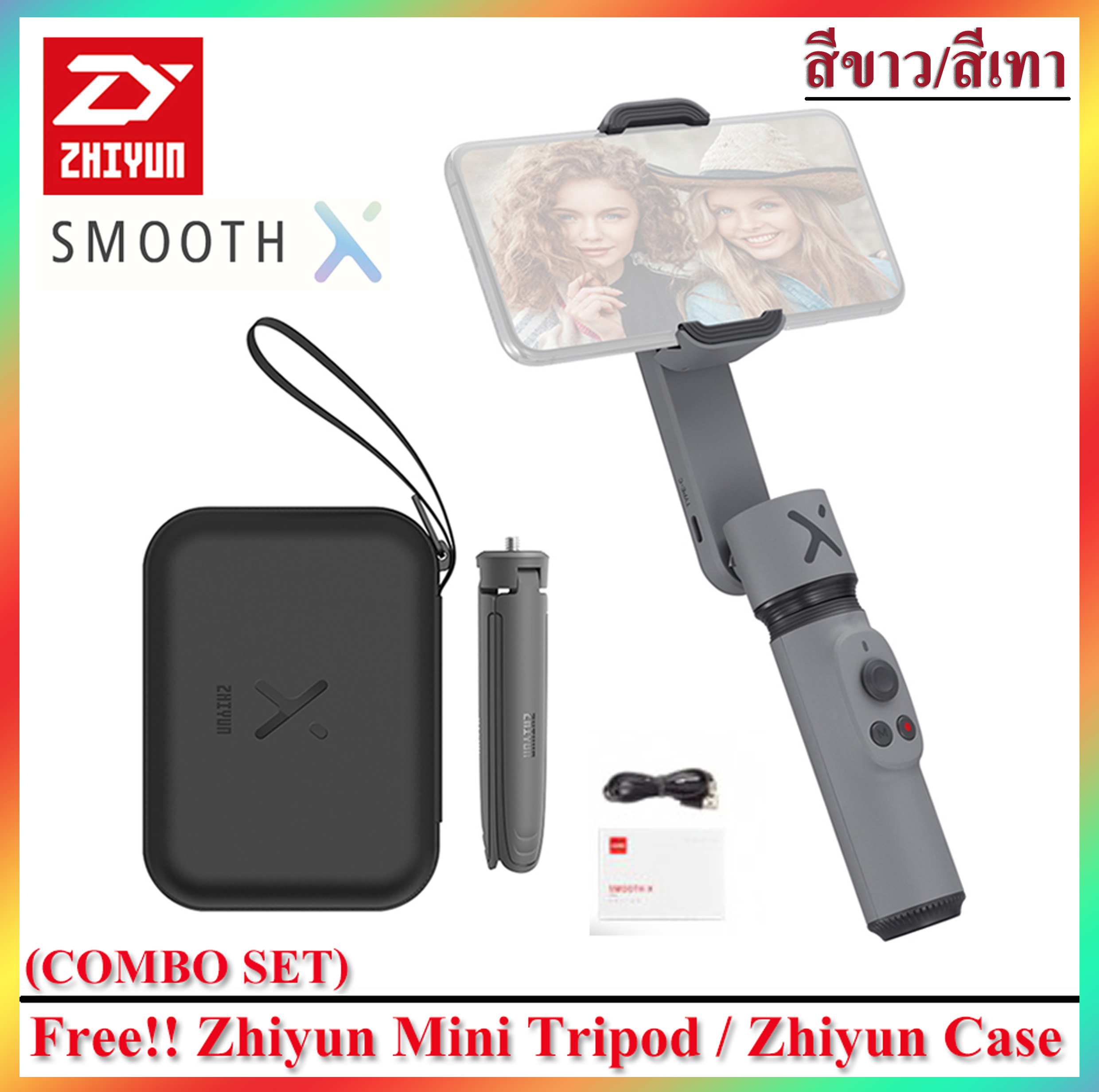 Zhiyun Smooth X (Combo Set) แถมฟรี Zhiyun Mini Tripod/Zhiyun Case (สินค้ามีสต๊อกพร้อมจัดส่ง)​