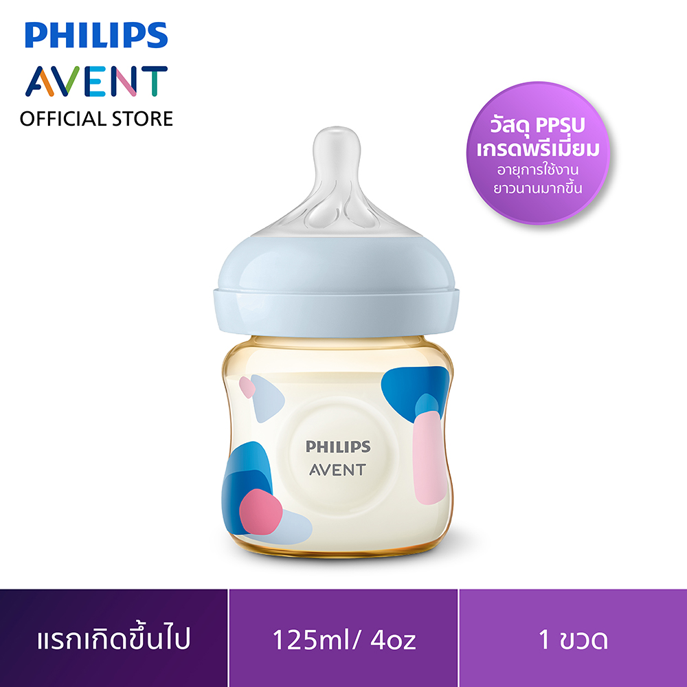 Philips Avent ฟิลิปส์ เอเวนท์ ขวดนม Natural Response PPSU ไม่ดูดไม่ไหล ขนาด 4 / 9 / 11 ออนซ์