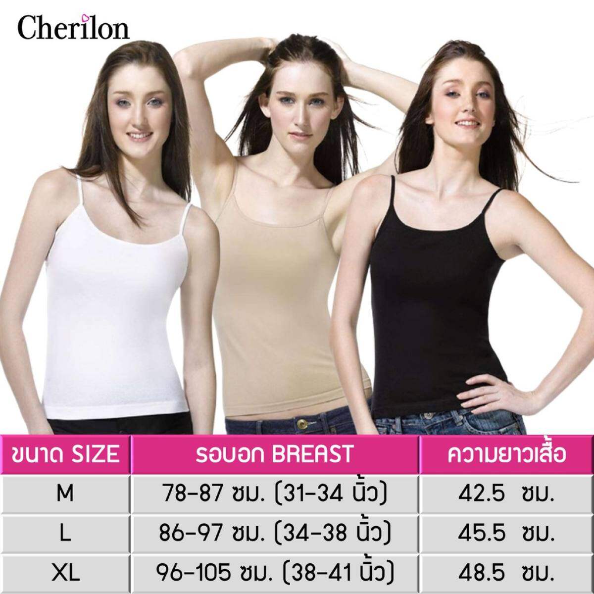 Cherilon เสื้อสายเดี่ยว เสื้อซับใน ซับใน เสื้อกล้าม ผู้หญิง (1 ตัว) เชอรีล่อน Cotton 100% นุ่ม บาง ไร้ตะเข็บข้าง ใส่สบาย ระบายอากาศ สีขาว ดำ เนื้อ