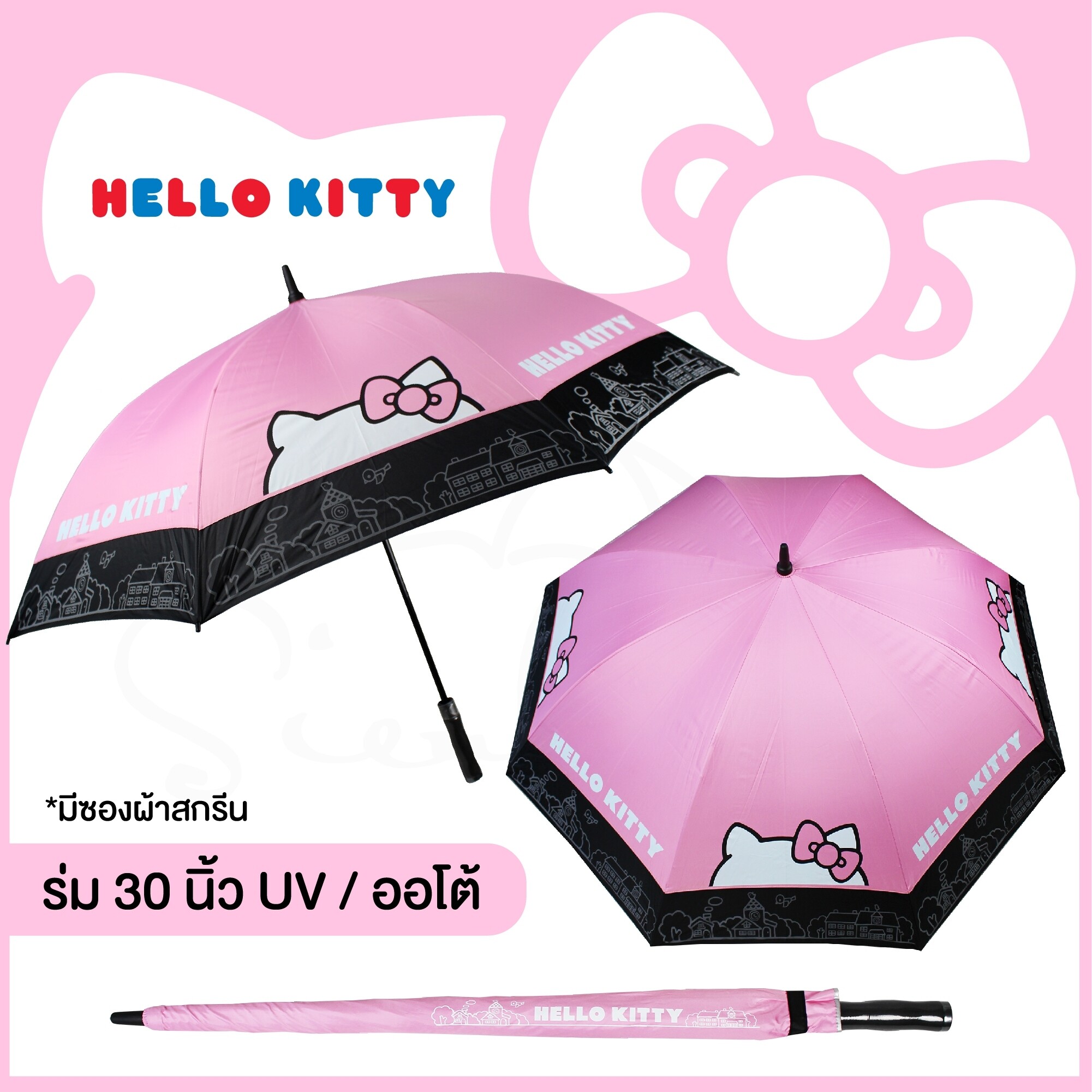 ร่มคิตตี้ Hello kitty ร่มยาว 30 นิ้ว ปุ่มเปิดออโต้☔? มีให้เลือก 2 แบบ 2สี  2 ลาย