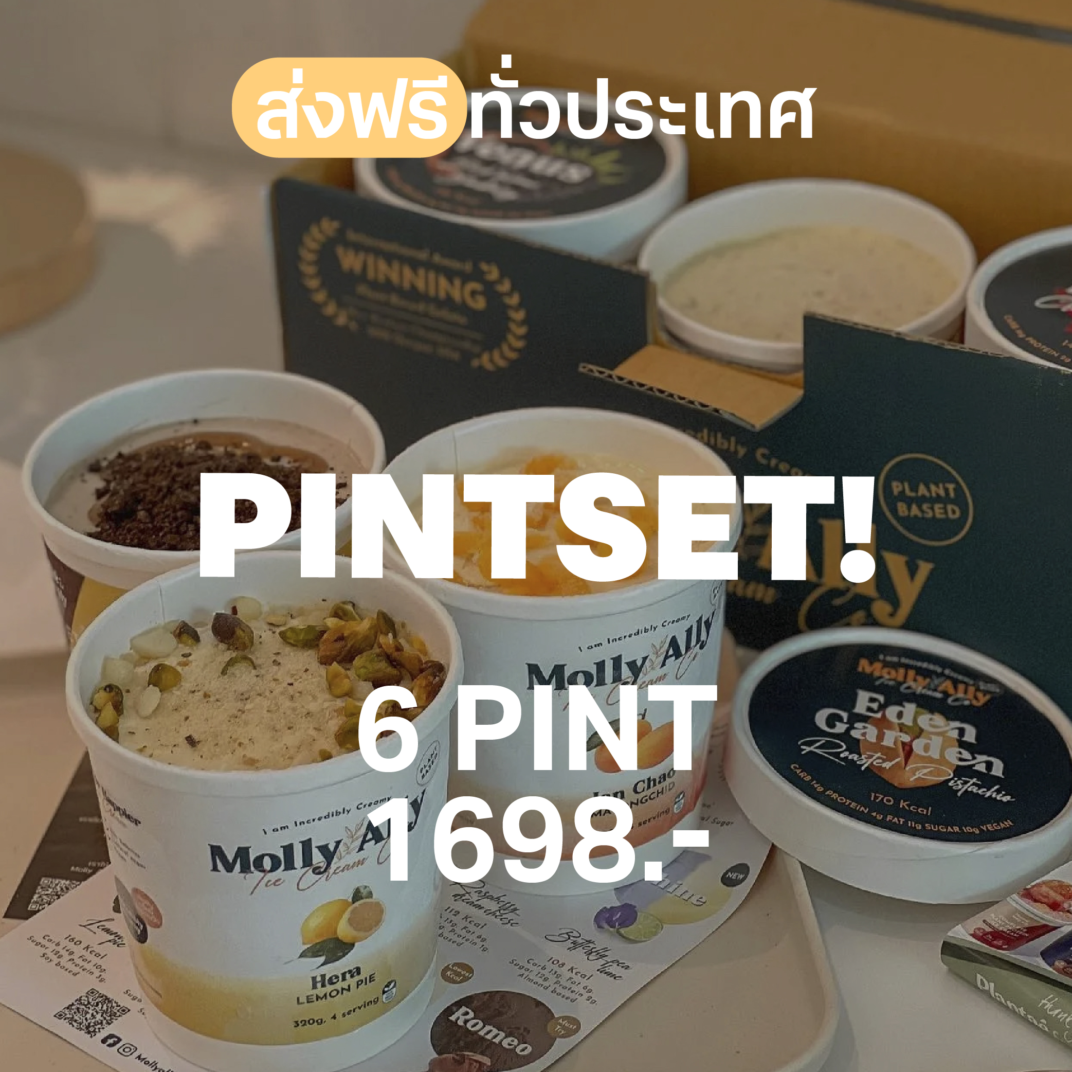 🚨ส่งฟรีทั่วประเทศ🚨 6ไพน์ใหญ่สุดคุ้ม กดเลย! คละรสได้ในแชท🌈 I ไอติมเข้มข้นครีมมี่ I ไม่มีนมวัว I ✅100% Non-dairy ✅Vegan ราคา 1,599 บาท*ส่งฟรี