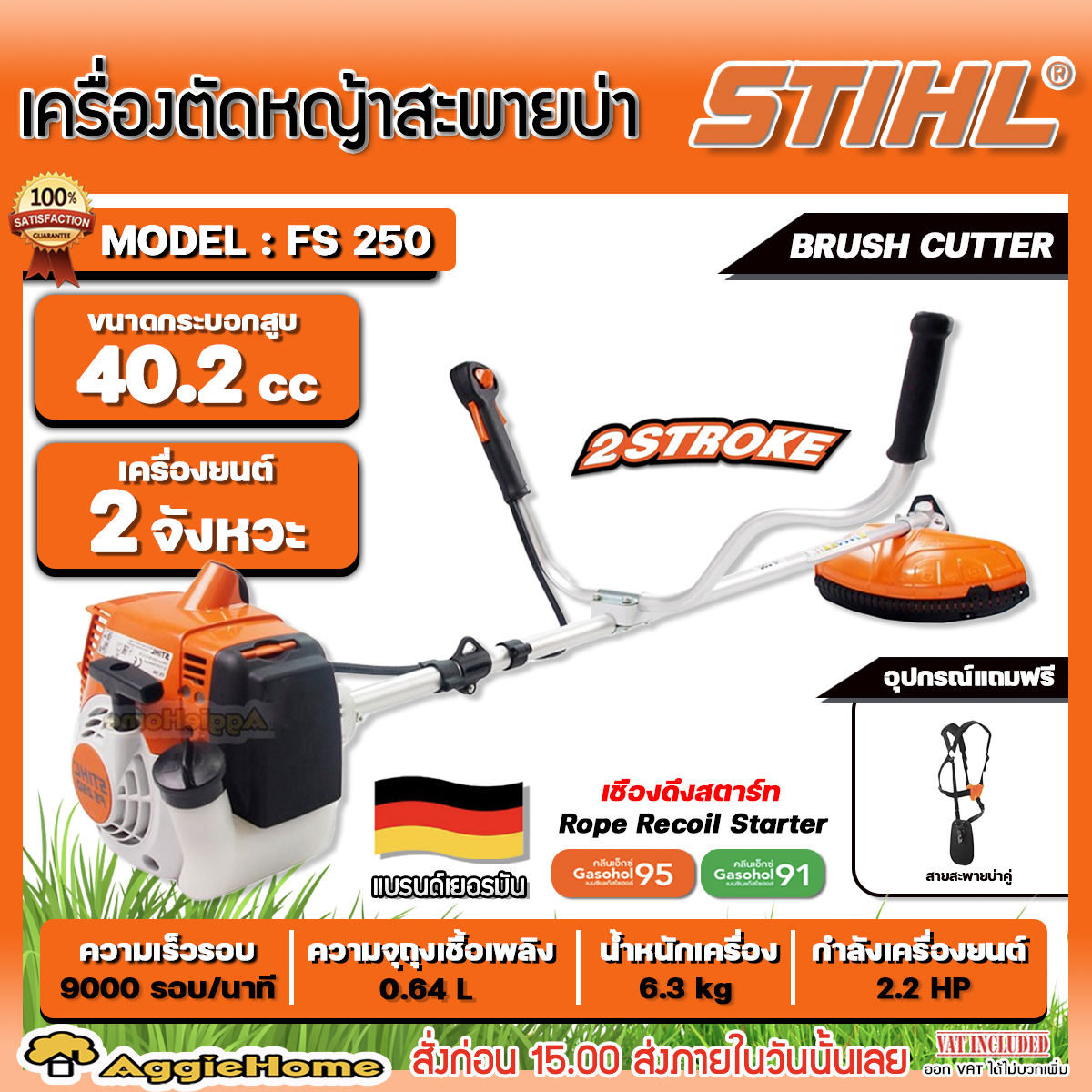 Stihl Lawn Mower Model Fs250 2.2 Horsepower 40.2Cc (Solid Shaft) Gasoline Brush Cutter 2-Stroke Engine, Hard Shaft Lawn Mower, Cuts Cow Grass, Shoulder-Mounted, Cuts Grass, Gardening Tools, Agricultural Tools, Agricultural Tools, Flash Delivery. ราคา 12,590 บาท*ส่งฟรี