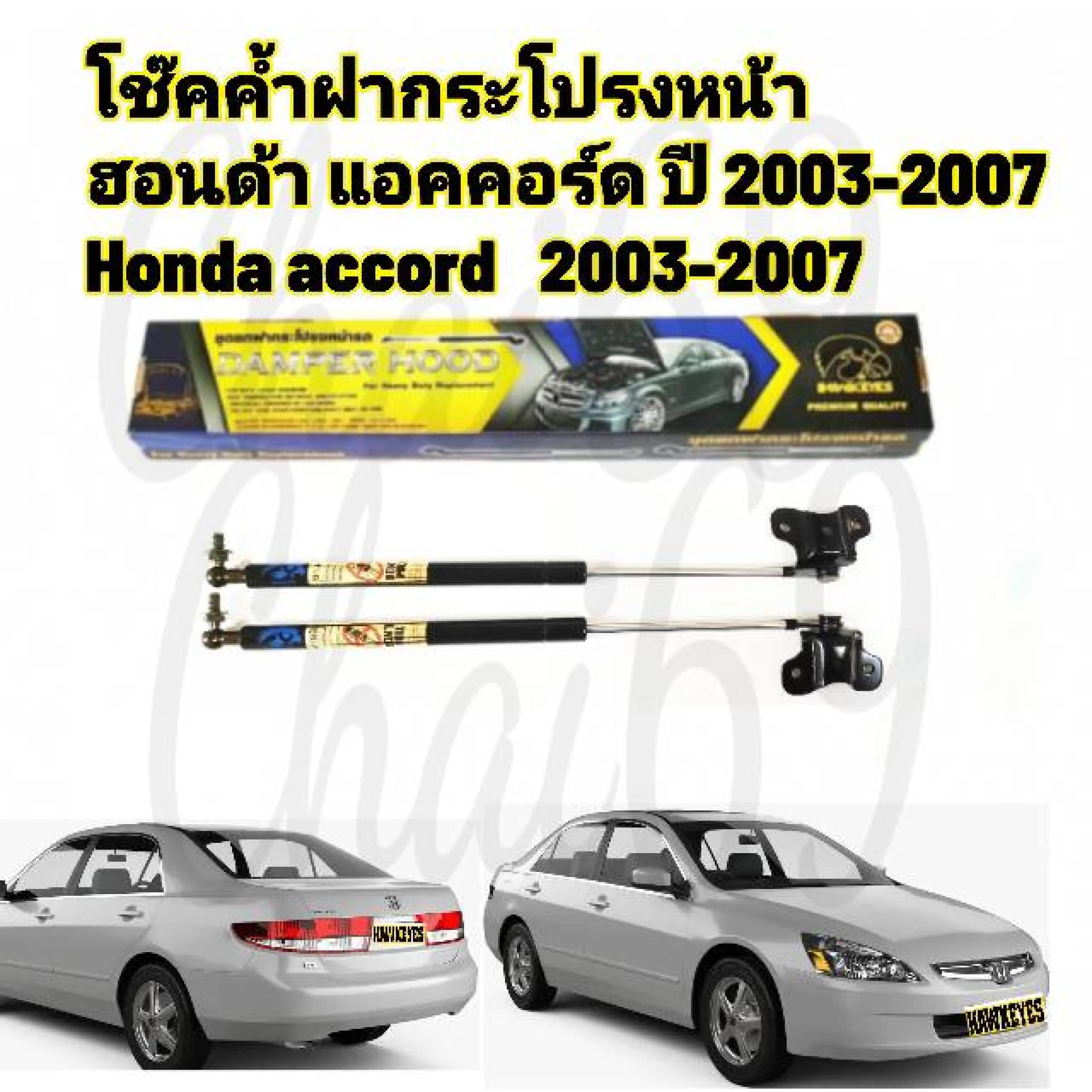 HONDA ACCORD
