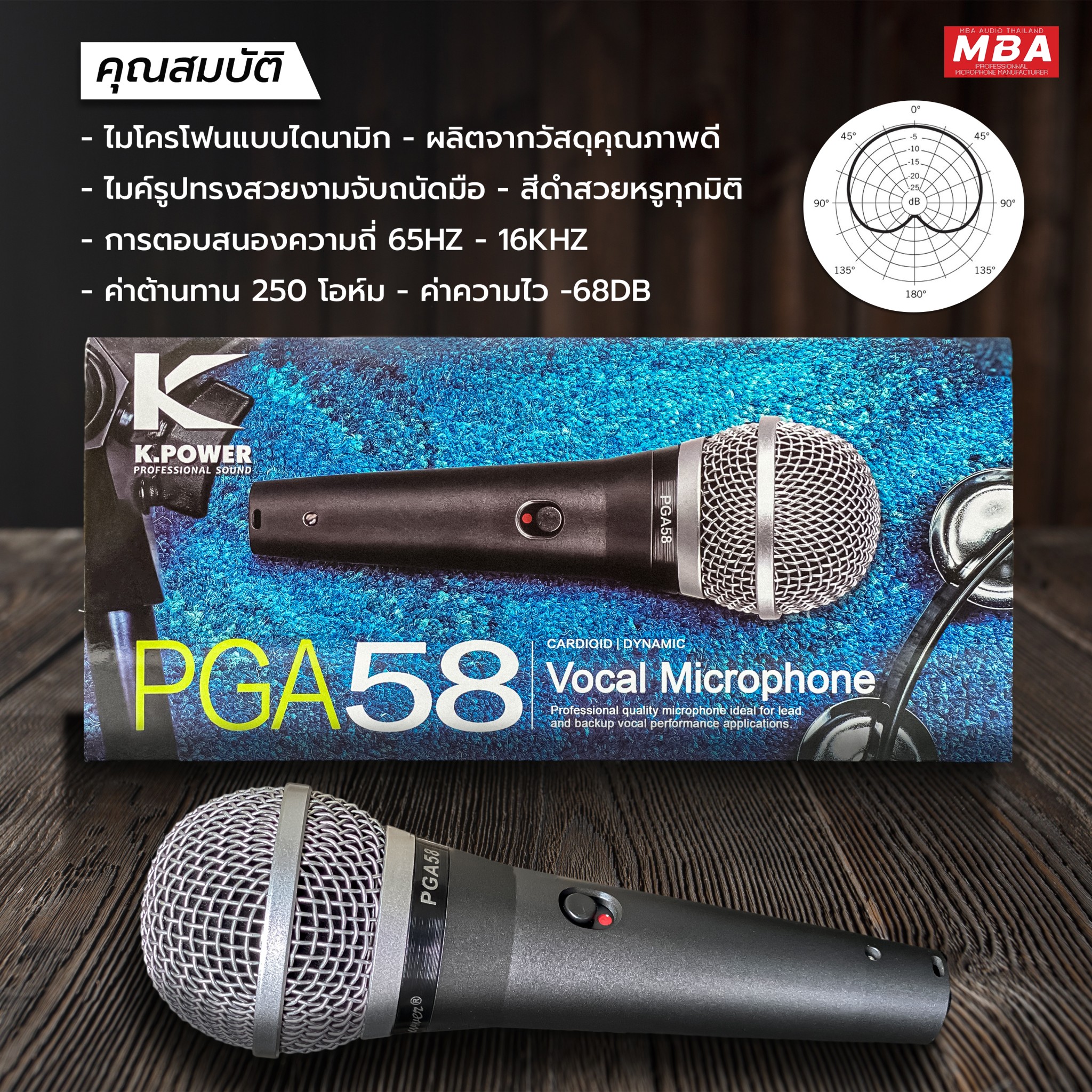 ไมโครโฟน ไมค์สาย รุ่น PGA-58 Microphone ไมโครโฟน ร้องเพลง คาราโอเกะ สายยาว 5 เมตร ไมค์อย่างดี