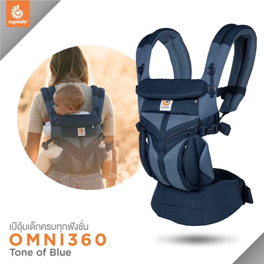 Ergobaby เป้อุ้มรุ่น Omni 360 ผ้าระบายความร้อน Cool Air Mesh สี Tone of Blue EGBCS360PBLUE