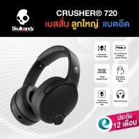 [ประกันศูนย์ไทย] Skullcandy CRUSHER 720 หูฟังบลูทูธ Headphones with THX Spatial Audio หูฟังบลูทูธ Headphones Wireless หูฟังครอบหู
