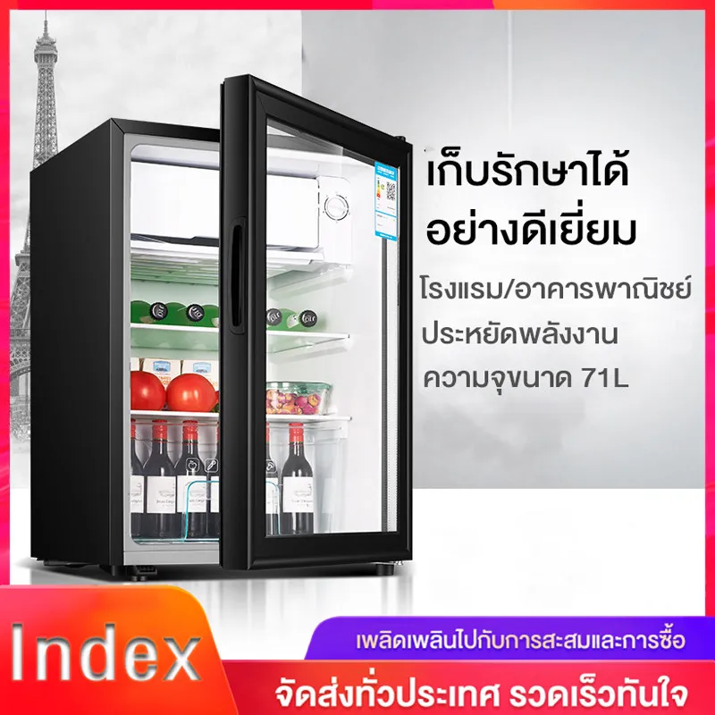 Index ตู้เย็น ตู้เย็นมินิ  ตู้เย็นราคาถูก ตู้เย็นมินิบาร์ ตู้เย็นเล็กใช้ได้ในบ้าน หอพัก ที่ทำงาน ขนาด 71ลิตร