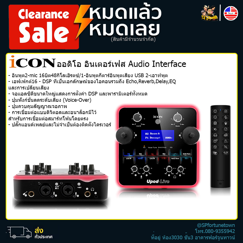 iCON Upod Pro 2チャンネルUSBミキサー Upod Pro - Icon Pro Audio