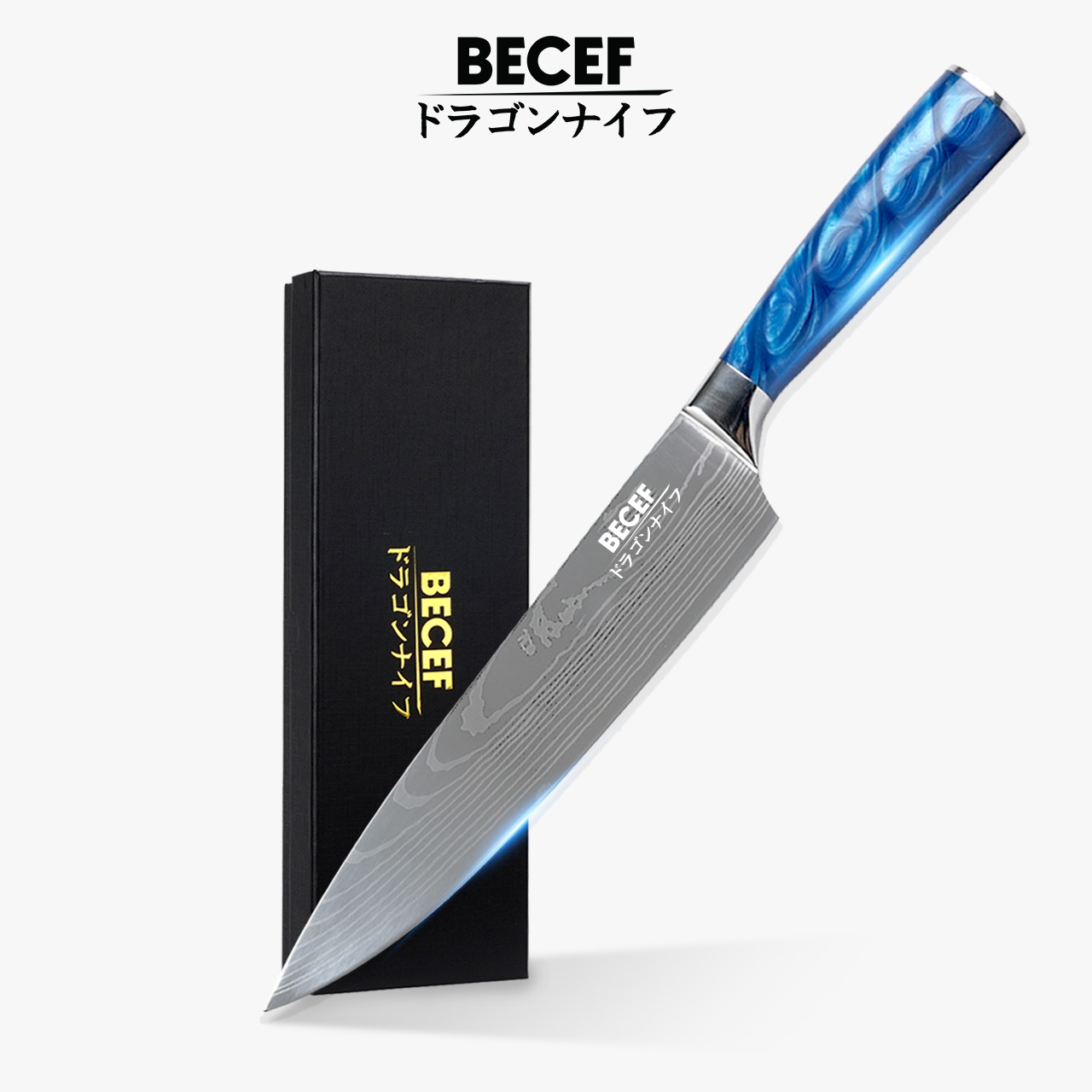 BECEF มีดเชฟ รุ่นด้ามเรซินน้ำทะเล, รุ่นด้ามเรซิน, รุ่นด้ามดำ มีดหั่น ซอย มีดอเนกประสงค์ มีดแล่ปลา สแตนเลสคุณภาพดี รับประกันนาน 30 วัน ราคา 390 บาท*ส่งฟรี