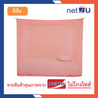 (ขายดี) มุ้งกันยุง มุ้ง 3.5ฟุต 5ฟุต 6ฟุต 7ฟุต 8ฟุต นอน1-3คน สีพื้น ยี่ห้อหัวม้าขาว Netto ของแท้ มุ้งขนาดประหยัดพื้นที่ สีสันสดใส กันยุงและแมลง