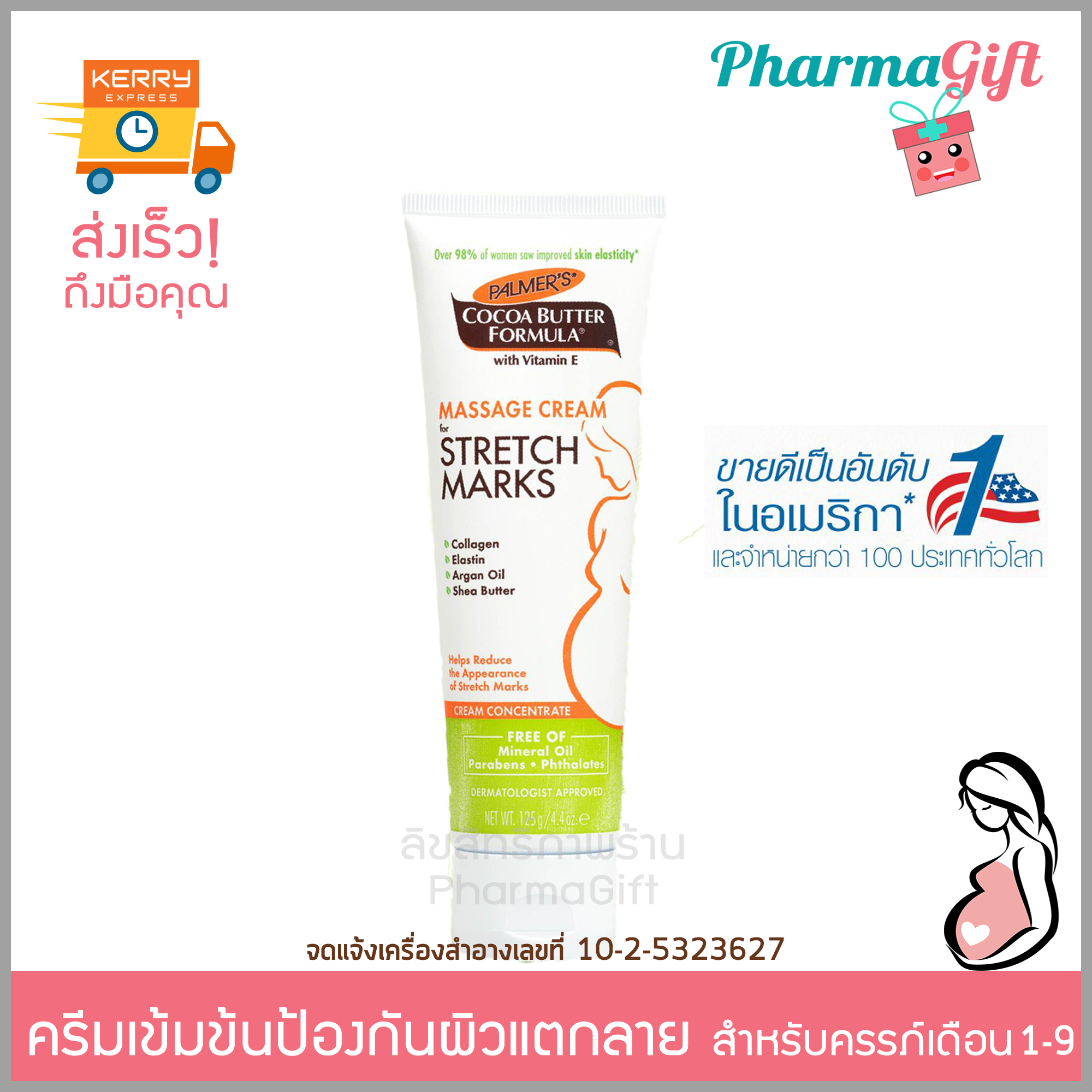 Palmer 's Cocoa Butter Cream 125 g. ปาล์มเมอร์ เนื้อครีมเข้มข้นดูแลผิวแตกลายเป็นพิเศษ ปลอดภัยต่อลูกน้อยในครรภ์ ครีมทาท้องลาย ครีมทา ท้องแตกลาย ราคา  379 บาท*ส่งฟรี