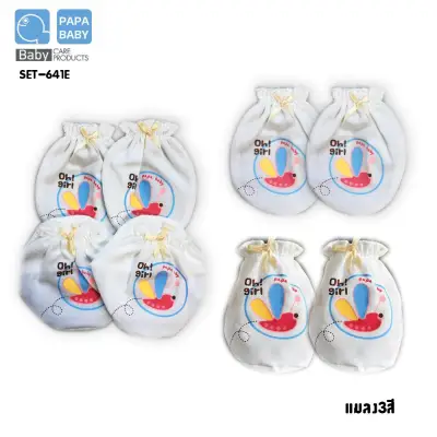 PAPA BABY ชุดเซ็ทถุงมือถุงเท้าผ้าป่าน รุ่น SET-640A/B/C,641D/E (5)