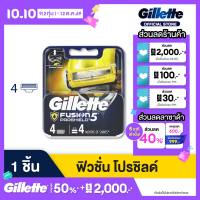 ยิลเลตต์ ฟิวชั่น โปรชิลด์ ใบมีดโกน แพ็ค 4 ชิ้น Gillette Fusion Proshield Blade 4 Cartridges Refills