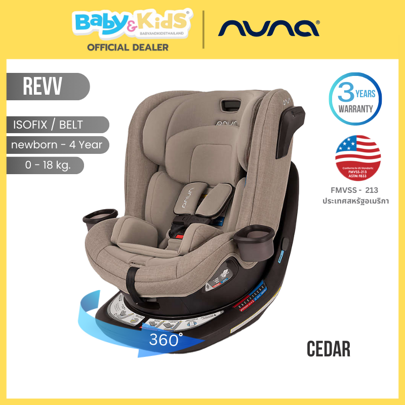 🎈 คาร์ซีท360องศา 🎈Nuna Revv คาร์ซีท คาร์ซีทเด็ก ติดตั้งได้ 2 ระบบ ทั้ง BELT และ ISOFIX สำหรับแรกเกิด-4ขวบ รับประกันศูนยไทย