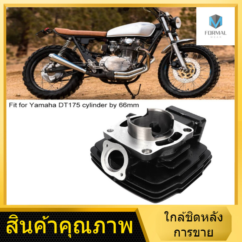 【ราคาแปลกใจ】รถจักรยานยนต์เครื่องยนต์กระบอกลูกสูบประกอบเหมาะสำหรับ Yamaha dt175 Motorcycle Cylinder Kit 66 มิลลิเมตรกระบอก