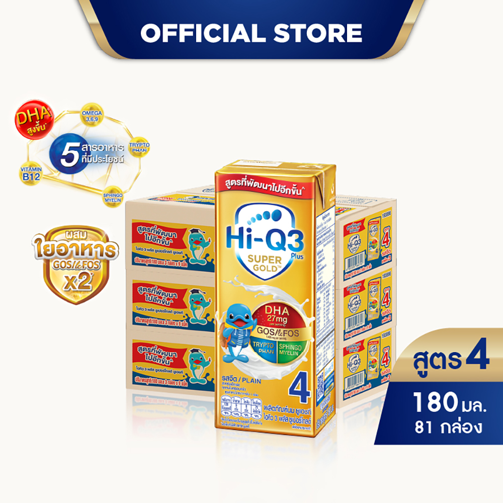 [ยกลัง x3][27 กล่อง/ลัง] นมยูเอชที ไฮคิว 3 พลัส ซูเปอร์โกลด์ สูตร 4 รสจืด 180 มล. HiQ 3 Plus Super Gold UHT Formula 4 Plain 180ml [x3 cartons][27 boxes/carton][81 boxes]