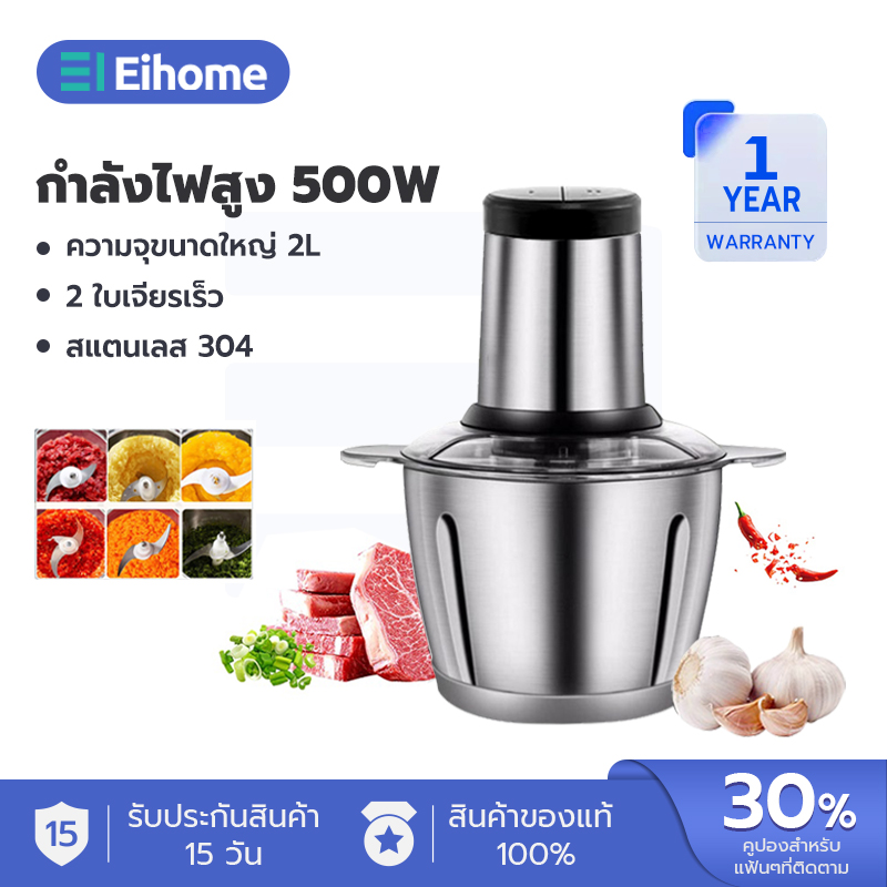เครื่องปั่นไฟฟ้า ความจุ 2ลิตร ปั่นอาหารไฟฟ้า เครื่องบดเนื้อไฟฟ้า เครื่องปั่นพริก เครื่องบด สแตนเลส Blenders 550W เครื่องปั่นบด เครื่องปั่นอาหาร ราคา 304 บาท*ส่งฟรี