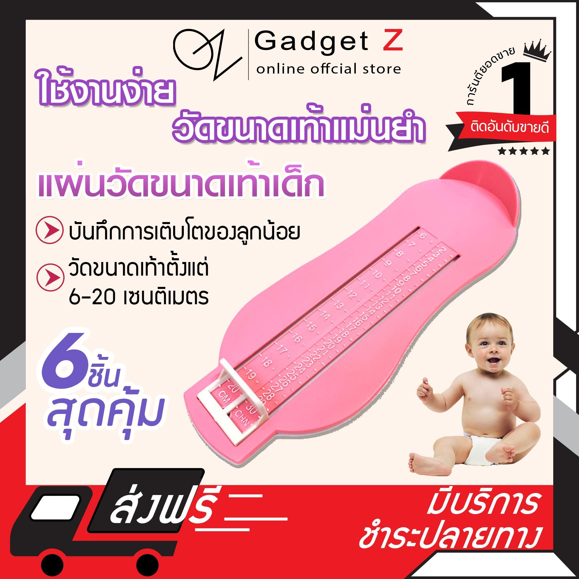 แผ่นวัดขนาดเท้าเด็ก ขนาด 6-20 cm สีชมพู 【x6ชิ้นสุดคุ้ม】ที่วัดเท้าเด็ก แผ่นวัดเท้า ที่วัดไซร์รองเท้า ที่วัดขนาดเท้า ที่วัดรองเท้า