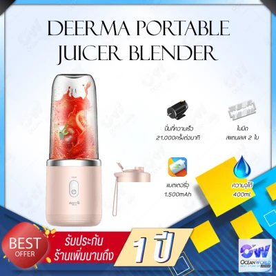 [พร้อมส่ง]Deerma DEM NU05 / NU06 Portable Juicer Blender fruit and vegetable Juice extractor Cider press เครื่องปั่นผลไม้แบบพกพา มาพร้อมการป้องกัน 3 ระดับ (2)