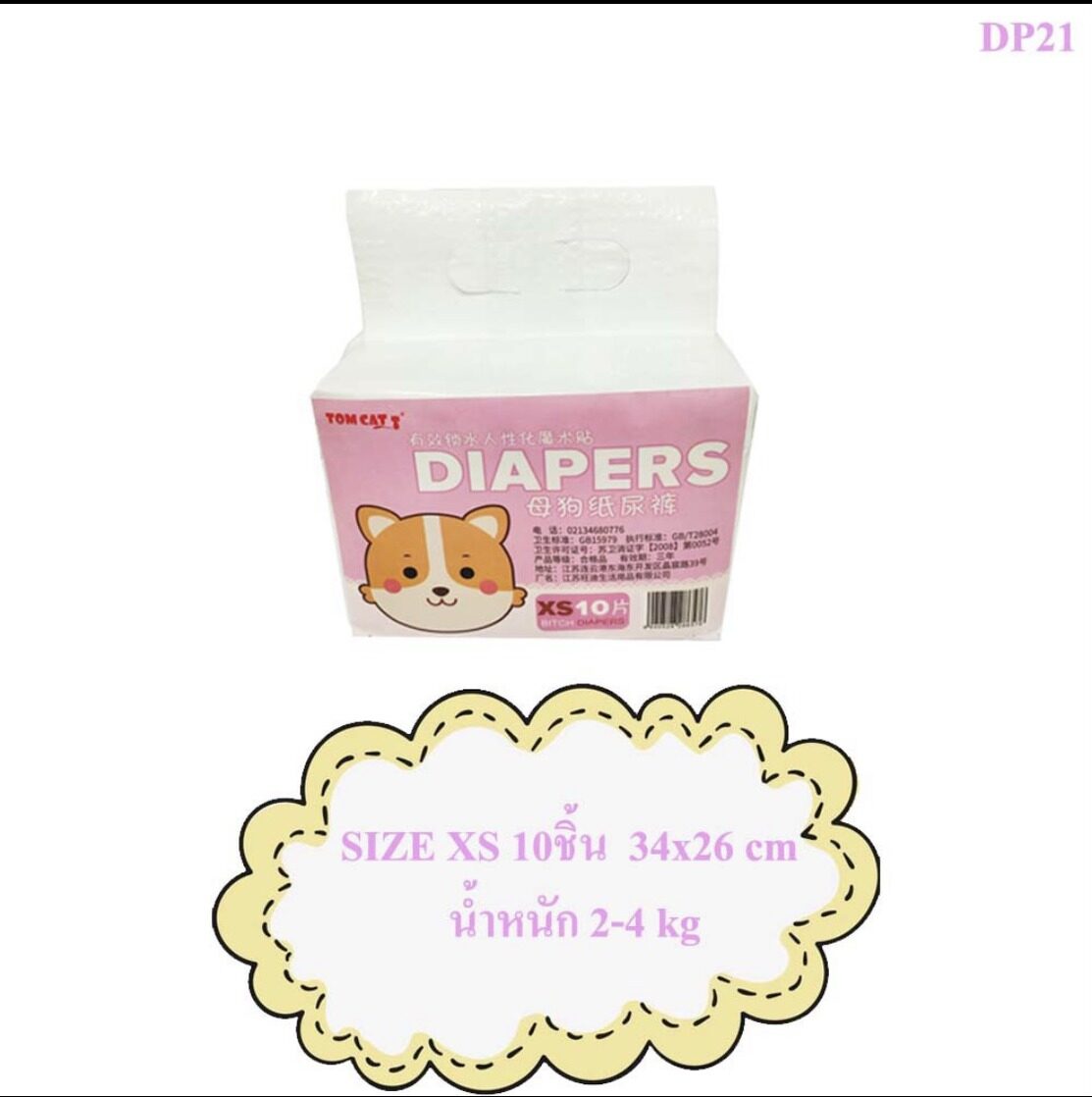 PET8 Diapers ผ้าอ้อมสำหรับลูกสุนัขและลูกแมวผู้หญิง สัตว์เลี้ยงเพศเมีย ดูดซับกลิ่น ของเหลวได้รวดเร็ว สะอาด พร้อมส่ง